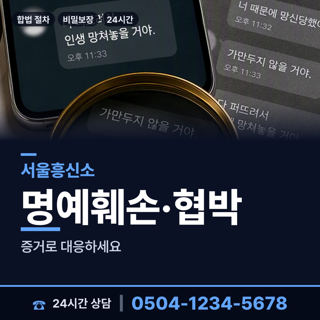 서울 가리봉동 기업평판조사 상담 안내