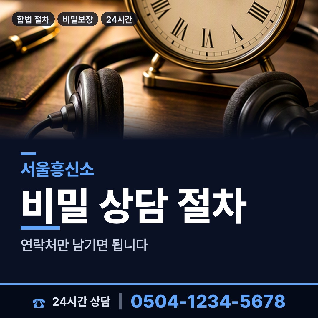 서울 가리봉동 잠복조사 상담 안내