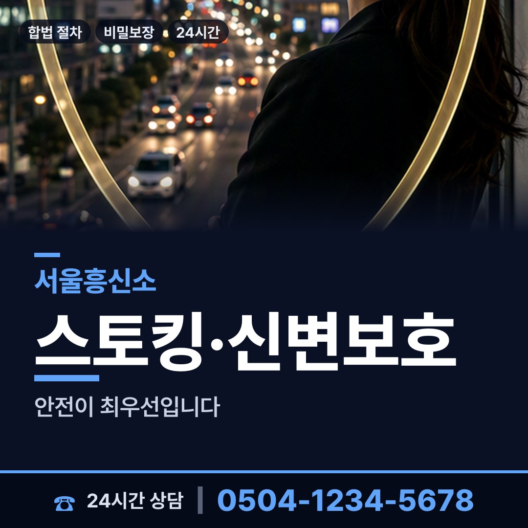 서울 가리봉동 불륜증거 상담 안내
