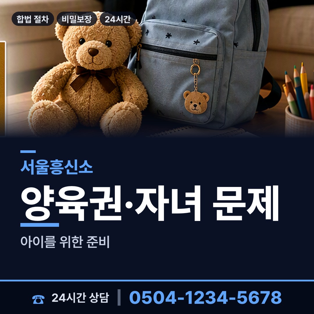 서울 가리봉동 부인외도탐정 상담 안내